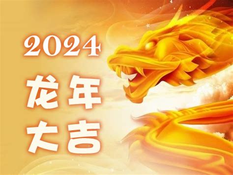 2024年生肖 運程 兔